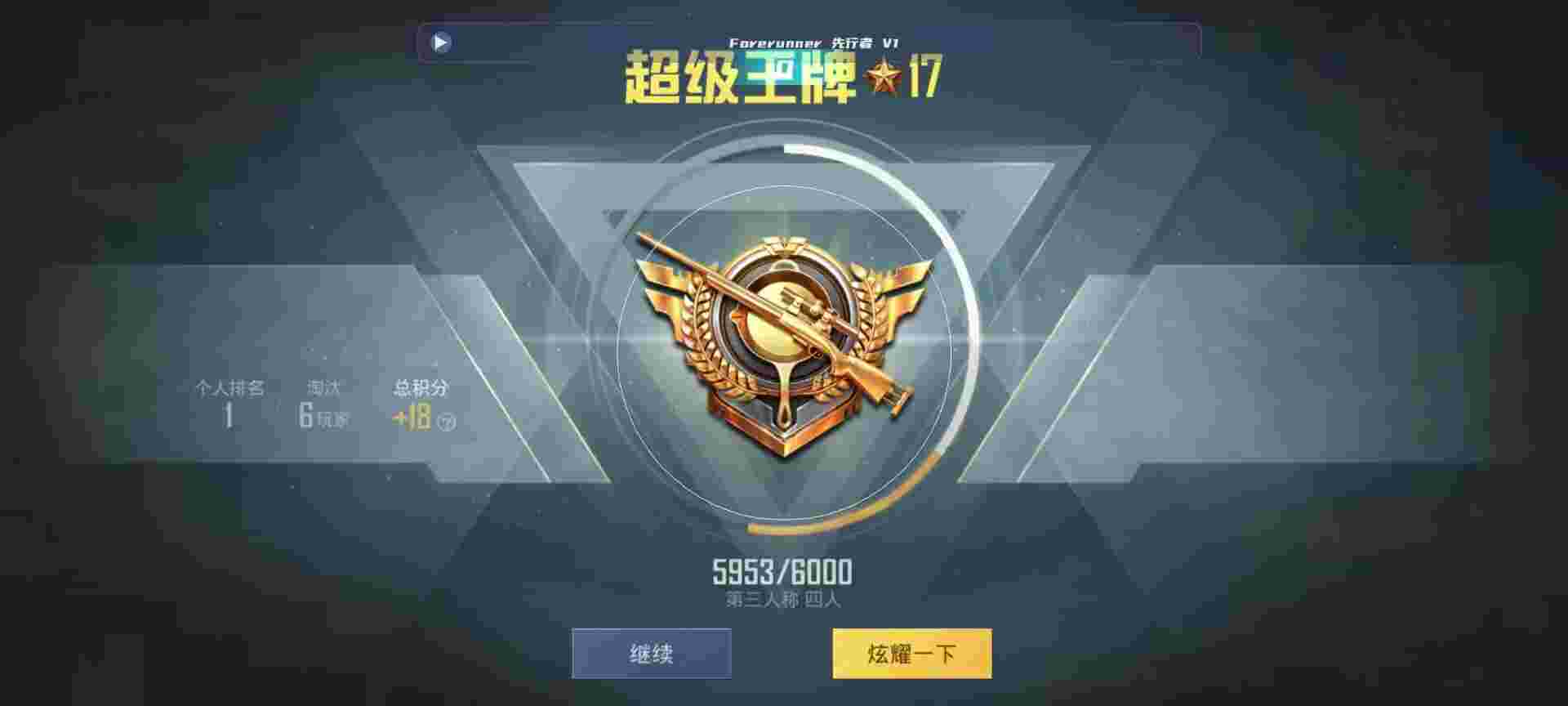 和平精英鸡腿辅助自瞄 - 低价科技卡盟辅助预览图